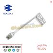 پدال ترمز RS200 اورجینال