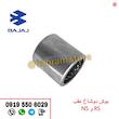 بوش دوشاخه عقب NS,RS
