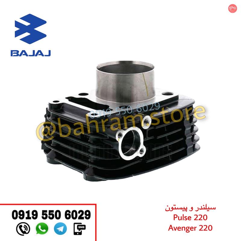 سیلندر و پیستون پالس220 اورجینال