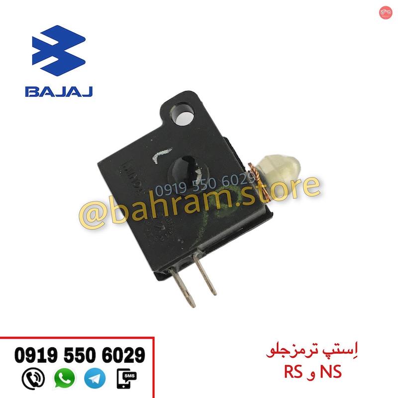 استپ ترمز جلو NSوRS و Pulse