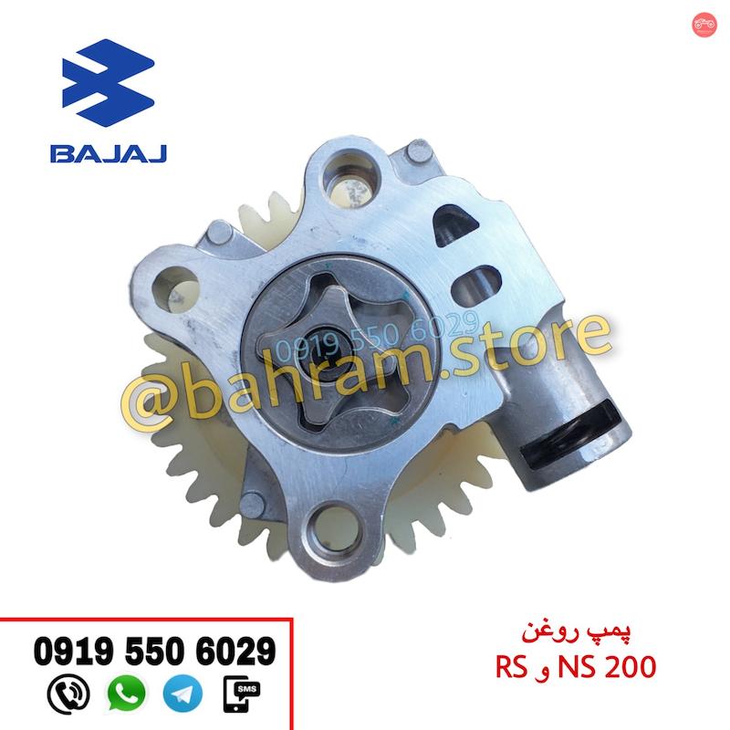 پمپ روغن RS200, NS200