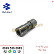 بوش جک NS200