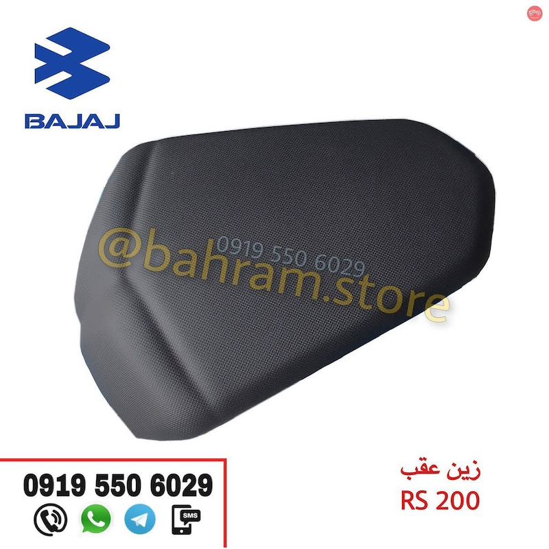 زین عقب RS