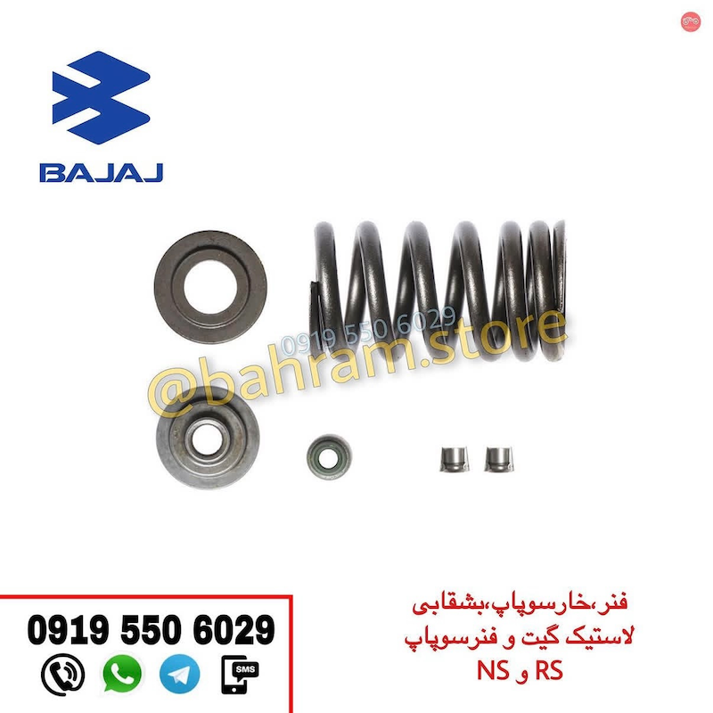 کیت متعلغات سوپاپ برند باجاج 