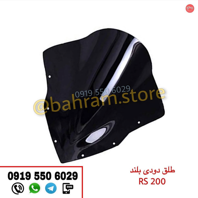 نئون دودی بلند RSمدل V1