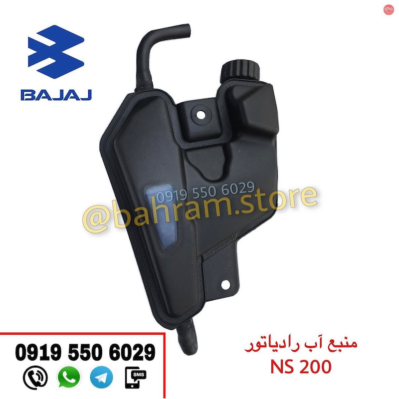 منبع آب رادیاتور NS200
