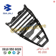 قاب رادیاتور RS200