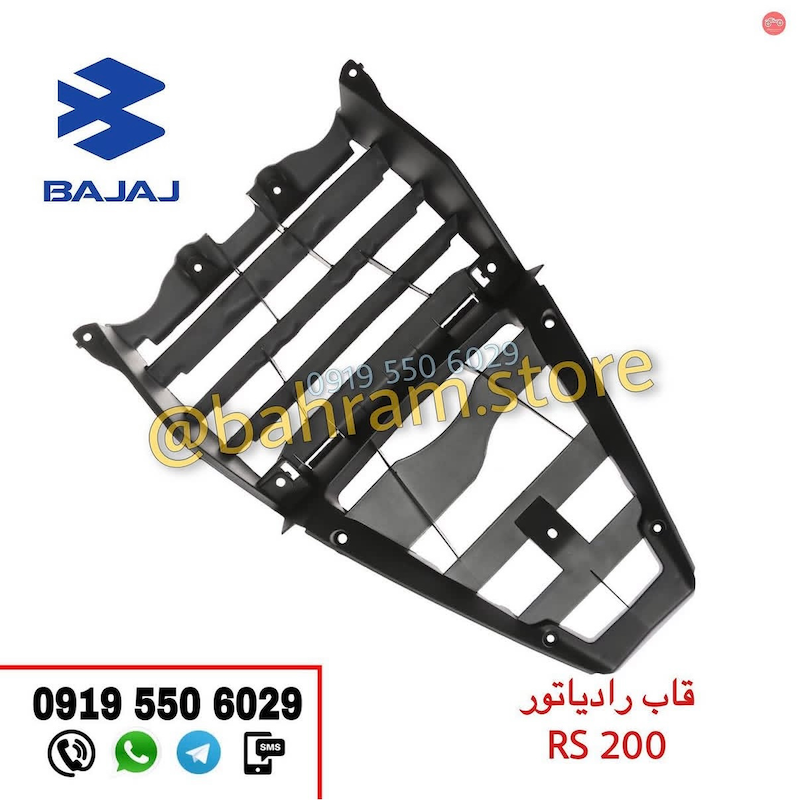 قاب رادیاتور RS200