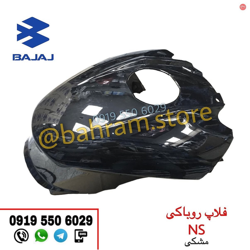 فلاپ وسط باک NS مشکی