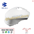 فلاپ وسط باک NS سفید