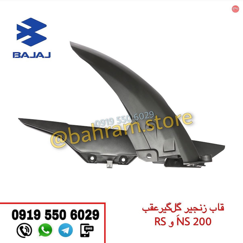 قاب زنجیر NS و RS