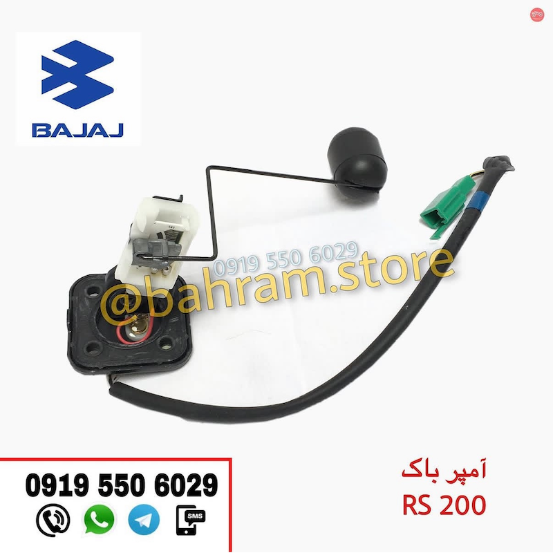 آمپرباک RS200