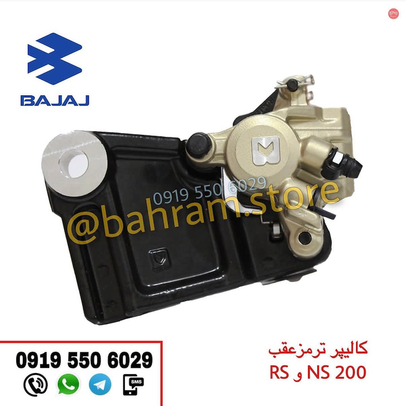 کالیپر ترمز عقب NS200وRS