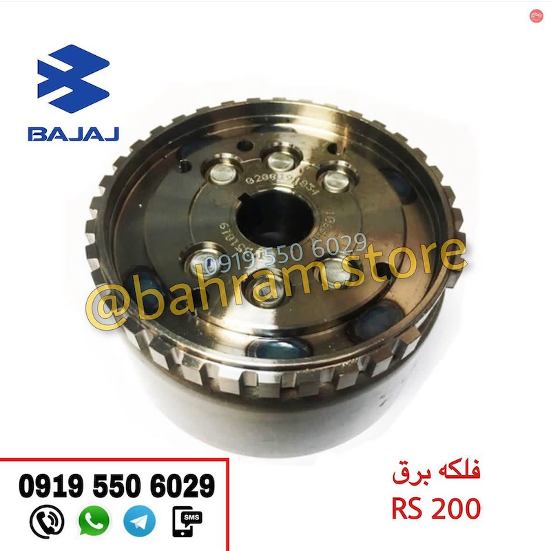 فلکه برق RS200