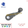 قرقره توپی دنده RSوNS200