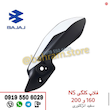 فلاپ کلگی NS انژکتوری 