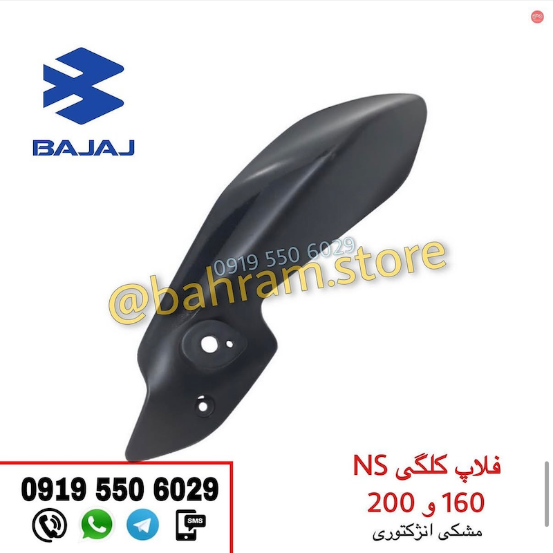 فلاپ کلگی NS انژکتوری 