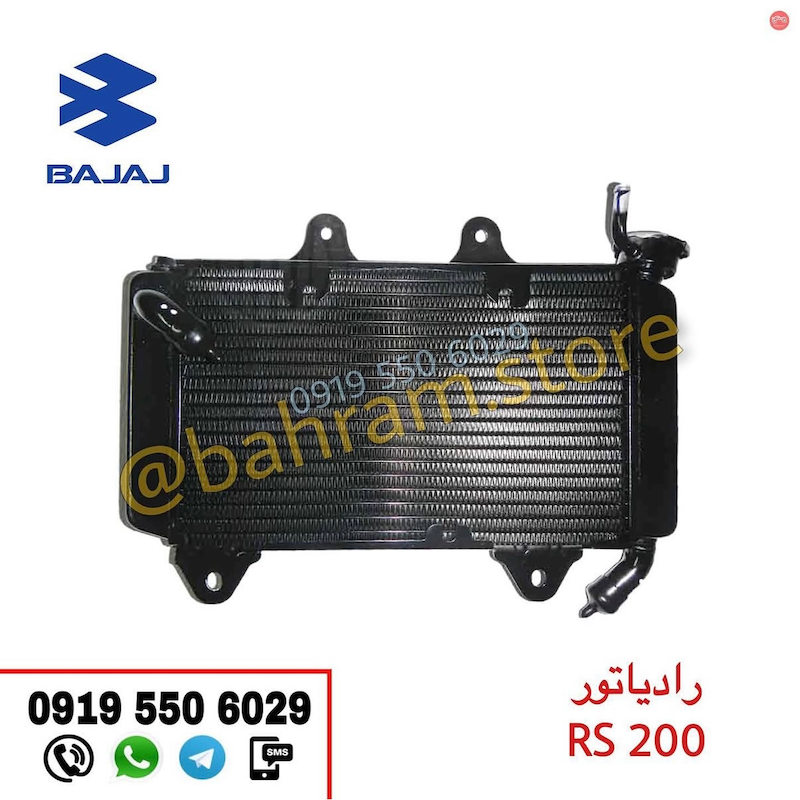 رادیات RS200