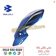 فلاپ کلگی NS قرمز کاربراتوری اورجینال