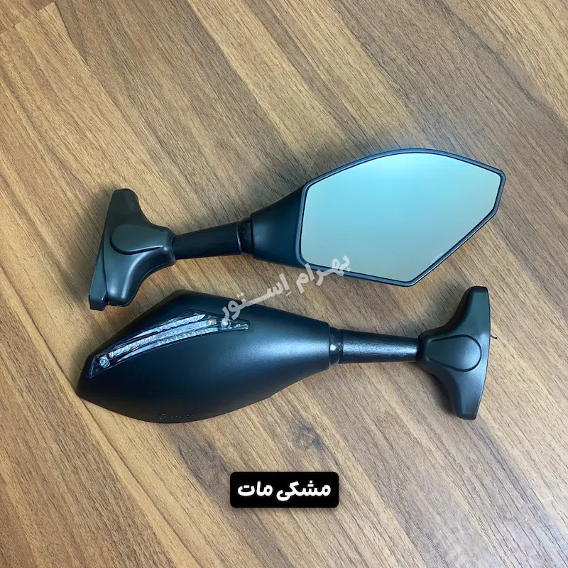 آینه راهنمادار مشکی مات