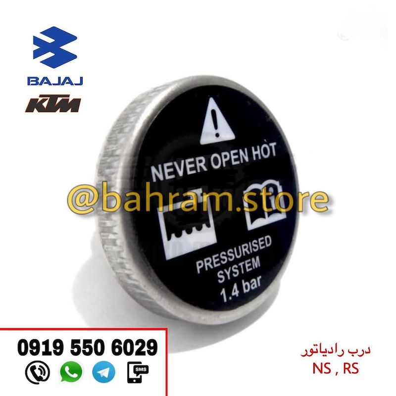 در رادیات RSوNS200 اصلی