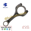 شاتون RSوNS200 اصلی