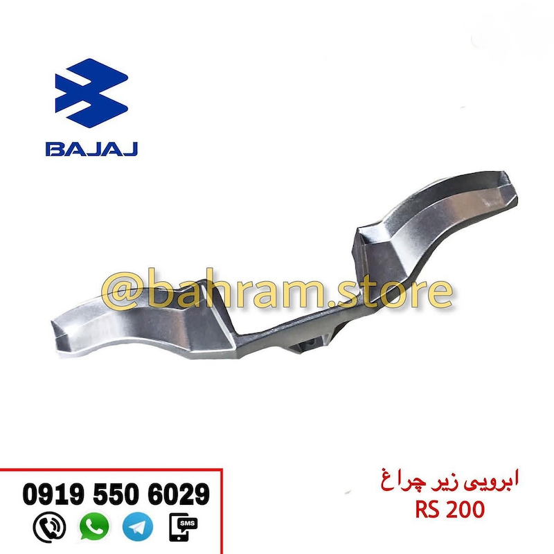 نقره ای زیرکنسول RS