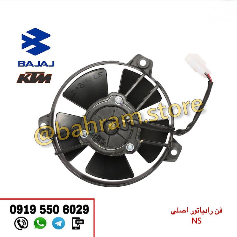 فن RSوNS200 اصلی