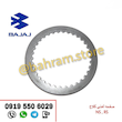 صفحه آهنی NS200وRS اصلی