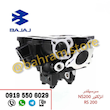 سرسیلندر RSوNS200 انژکتور