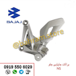 براکت جلو NS نقره ای اصلی