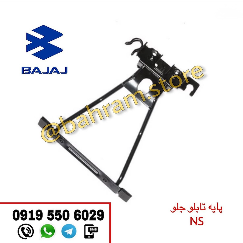 پایه تابلو جلو NS فیس قدیم اصلی