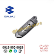 جاپایی عقب NSوRS نوکمدادی اصلی