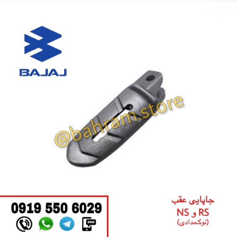 جاپایی عقب NSوRS نوکمدادی اصلی
