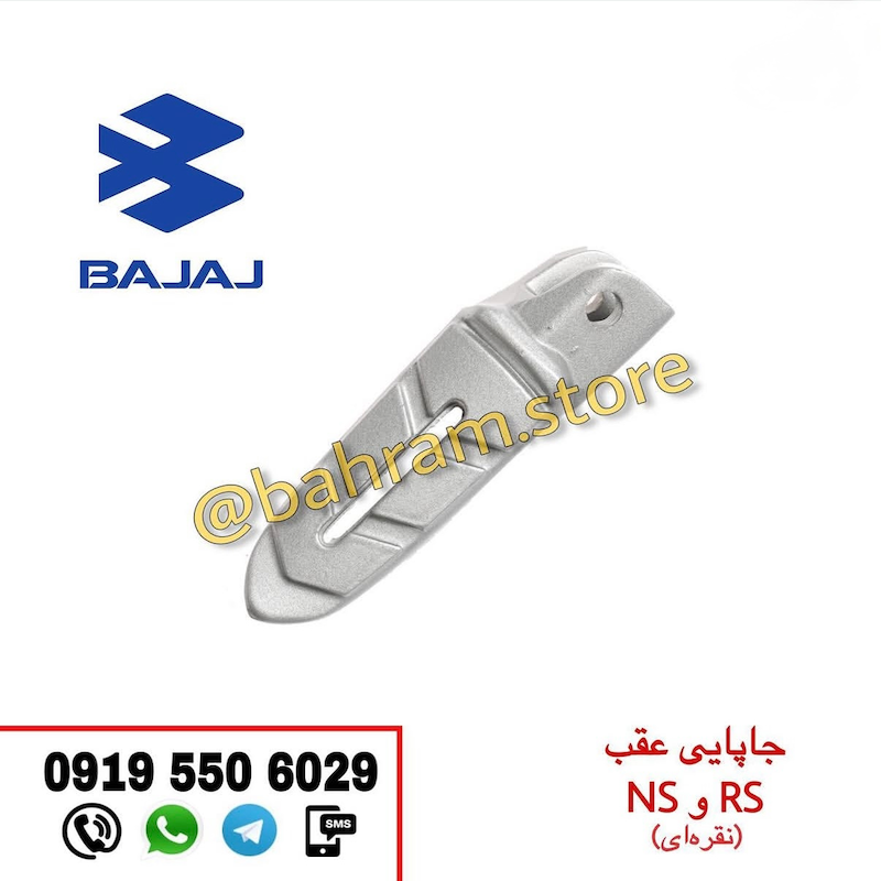 جاپایی عقب NSوRS نقره ای اصلی