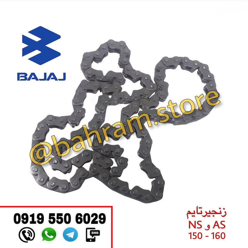 زنجیرتایم NS150وNS160 اصلی