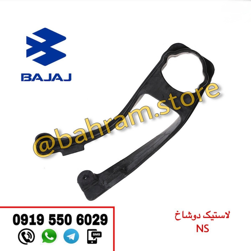 لاستیک دوشاخ عقب RSوNS200