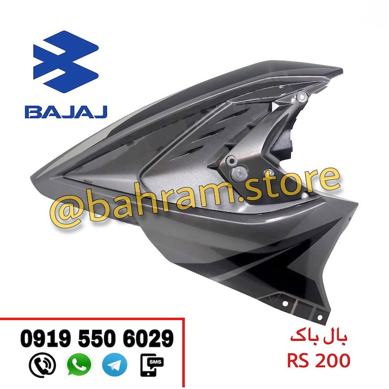 بال باک نوکمدادی RS
