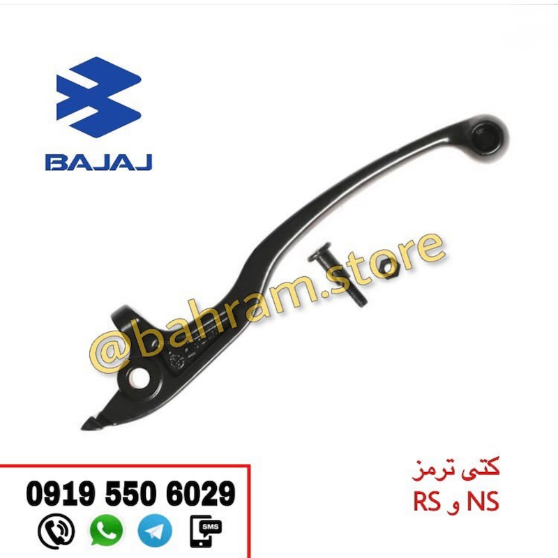 کتی ترمز RSوNS اصلی