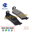 لنت جلو اصلی NSوRSو پالس اصلی