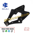 پایه خطرعقب RS200