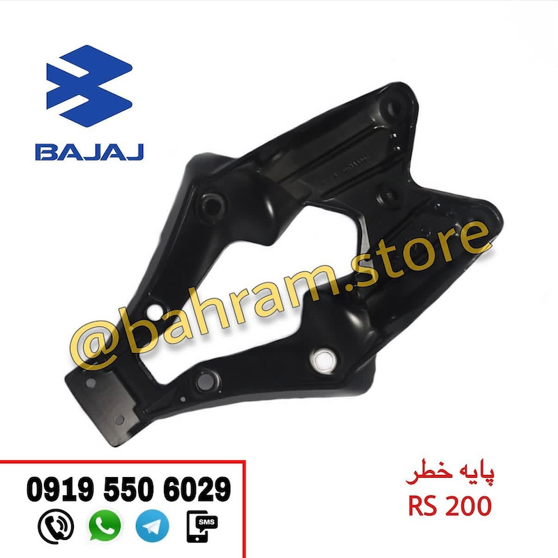 پایه خطرعقب RS200