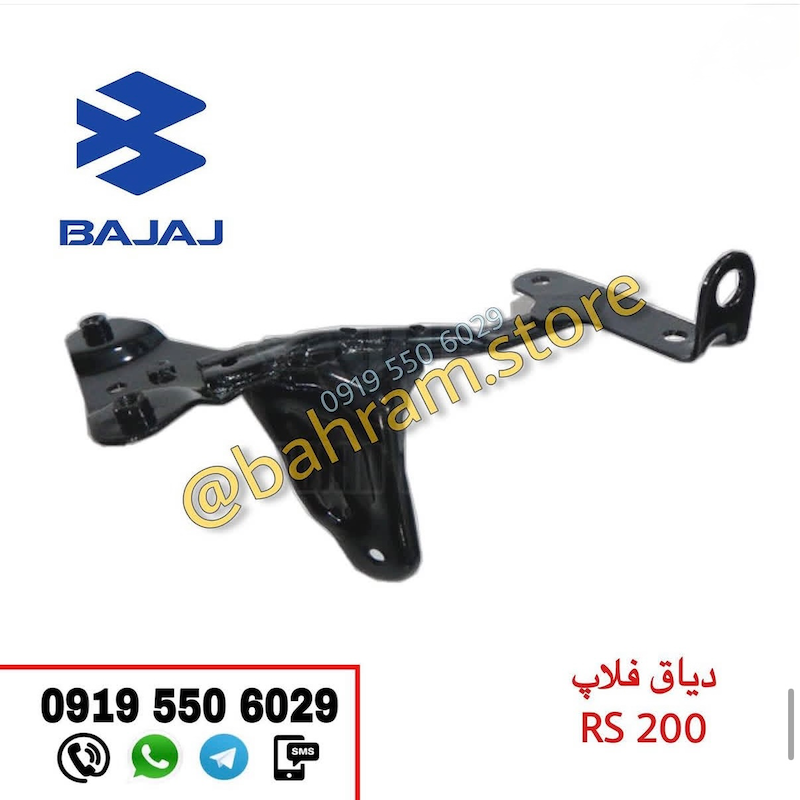 دیاق بال باک RS200
