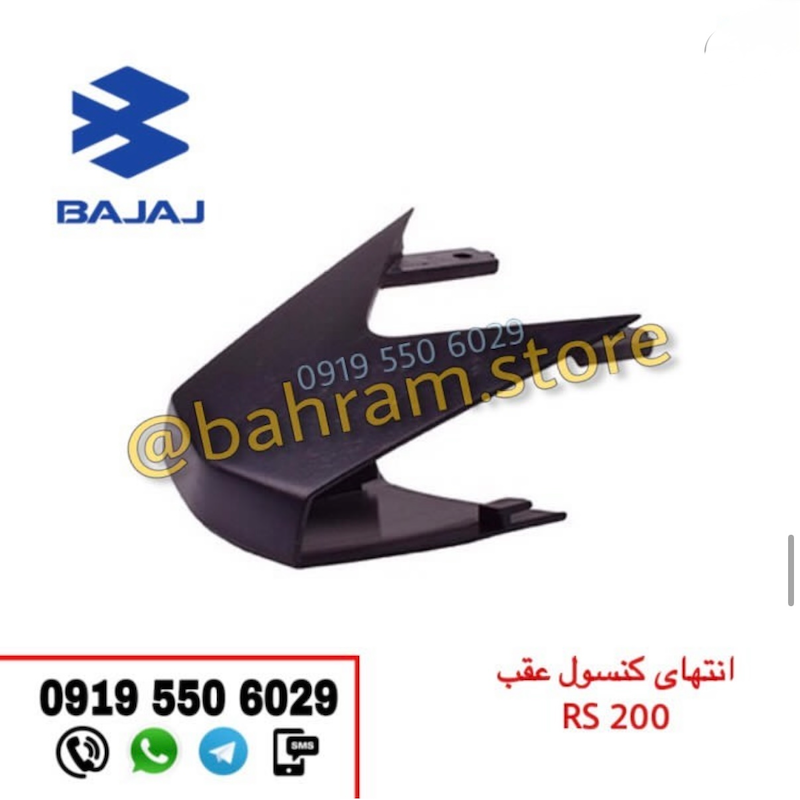 وسط دمی RS200