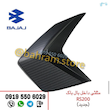 مثلثی بال باک کربن RS200