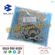 واشربندی NS200و RS اصلی