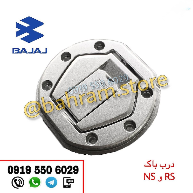 درب باک RSوNS200 اصلی
