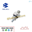 فشنگی روغن NSوRS اصلی
