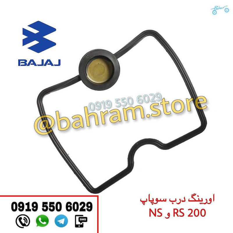 اورینگ درسوپاپ NSوRS اصلی
