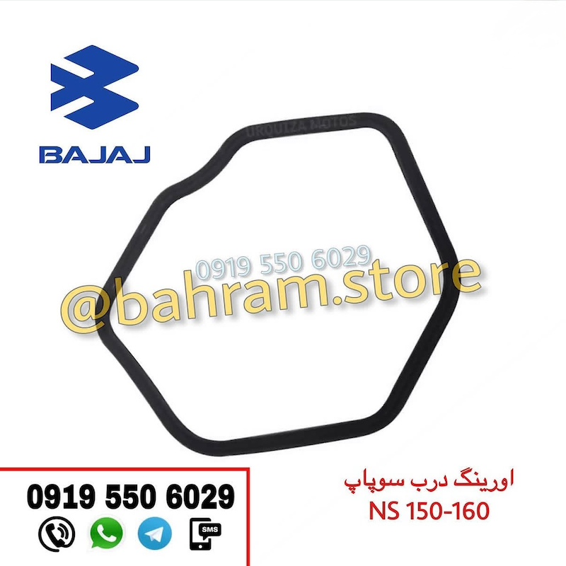 اورینگ درسوپاپ NS150وNS160 اصلی
